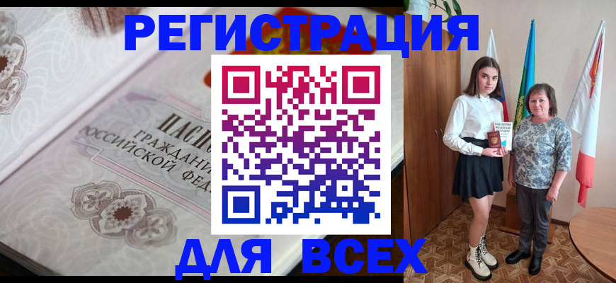 временная регистрация в квартире в Волгодонске